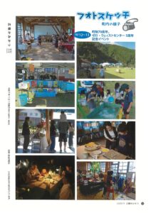 ゼロ・ウェイストセンター５周年記念イベント開催